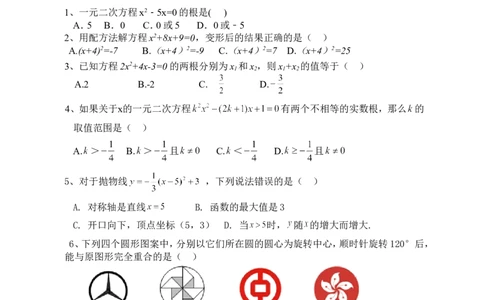 人教版九年级上期末数学试卷3_1、初中学习资料_4-2、数学_4-2-5、初三数学上册_人教数学九年级上期末试卷（034份）_期末测试卷（第3套含答案）（共7份）