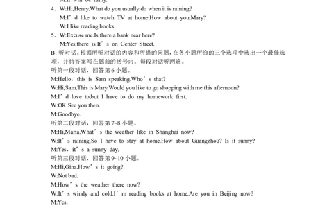 人教版七年级英语下册听力材料：Unit7~8过关测试卷_1、初中学习资料_4-3、英语_4-3-2、初一英语下册_人教英语七年级下单元试卷（092份）_单元综合检测卷（有听力）
