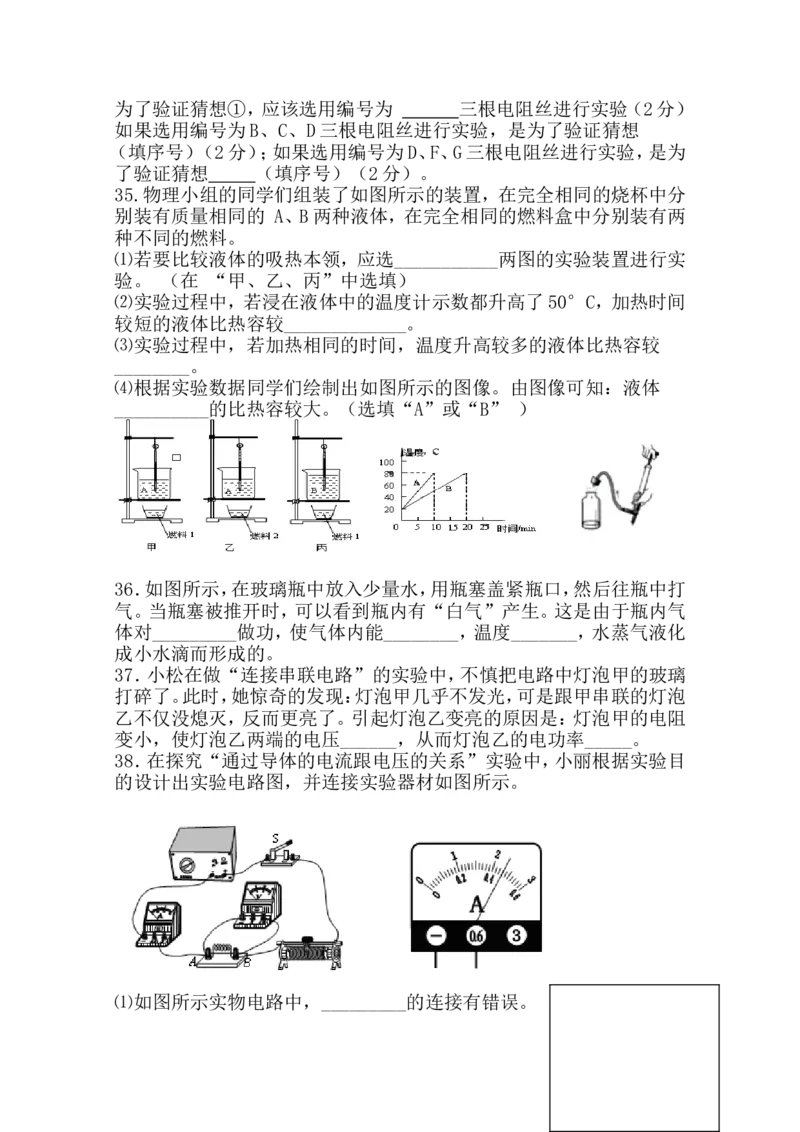 人教版九年级上册物理期末试题及答案_1、初中学习资料_4-4、物理_4-4-5、初三物理全册_2024更新_人教初中物理9年级单元期中期末_期末