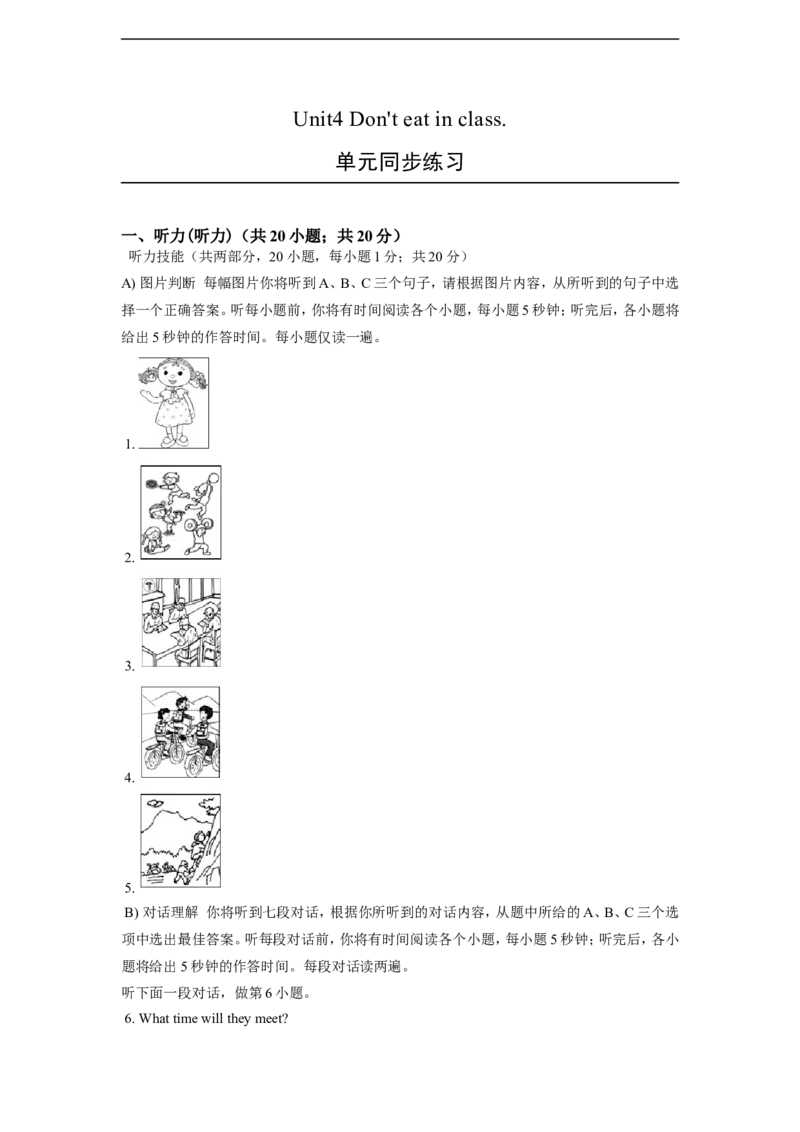 人教新目标版七年级下册Unit4Don'teatinclass.单元练习_1、初中学习资料_4-3、英语_4-3-2、初一英语下册_人教英语七年级下单元试卷（092份）_单元测试卷1（有听力）