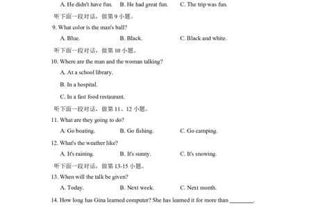 人教新目标版七年级下册Unit4Don'teatinclass.单元练习_1、初中学习资料_4-3、英语_4-3-2、初一英语下册_人教英语七年级下单元试卷（092份）_单元测试卷1（有听力）