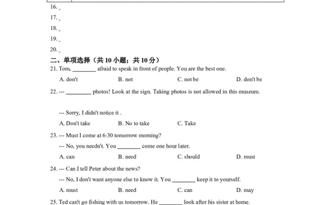 人教新目标版七年级下册Unit4Don'teatinclass.单元练习_1、初中学习资料_4-3、英语_4-3-2、初一英语下册_人教英语七年级下单元试卷（092份）_单元测试卷1（有听力）