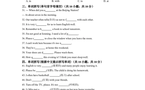 人教新目标版七年级下册Unit4Don'teatinclass.单元练习_1、初中学习资料_4-3、英语_4-3-2、初一英语下册_人教英语七年级下单元试卷（092份）_单元测试卷1（有听力）