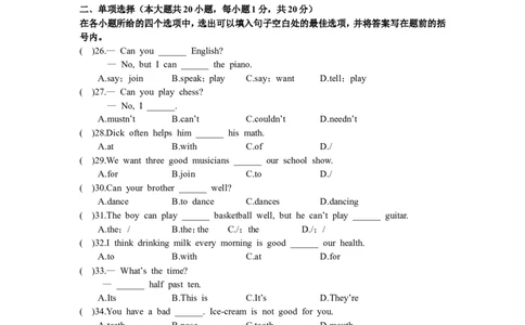 人教版七年级英语下册Unit1~2过关测试卷_1、初中学习资料_4-3、英语_4-3-2、初一英语下册_人教英语七年级下单元试卷（092份）_单元综合检测卷（有听力）
