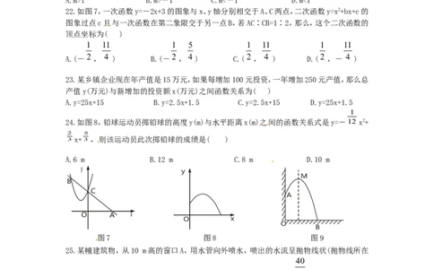 二次函数与一元二次方程复习1_1、初中学习资料_4-2、数学_4-2-5、初三数学上册_人教数学九年级上课时练习（243份）_同步练习（第4套含答案）（共59份）
