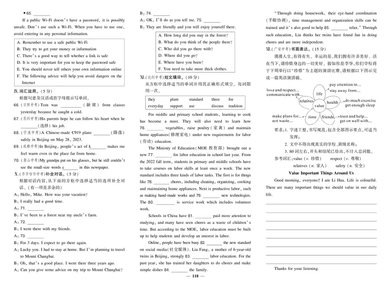人九英中考模拟1_1、初中学习资料_24秋试卷_《期中模拟卷》24秋_7-9下册（2024春）_初中英语《期中试卷》7-9下册（人教版）