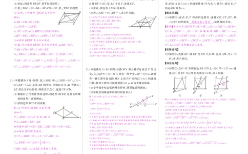 人八数期中答案_1、初中学习资料_24秋试卷_《期中模拟卷》24秋_7-9下册（2024春）_初中数学《期中试卷》7-9下册（人教版）