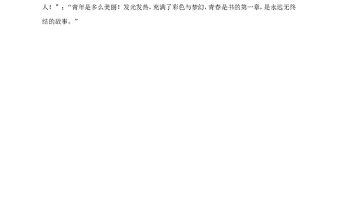 人教版《道德与法治》七年级下册-1.1悄悄变化的我课时练习(1)_1、初中学习资料_4-9、政治_4-9-2、初一道法下册_1.道法7下同步练习（60份）_7下道法全套课时练习打包共20份