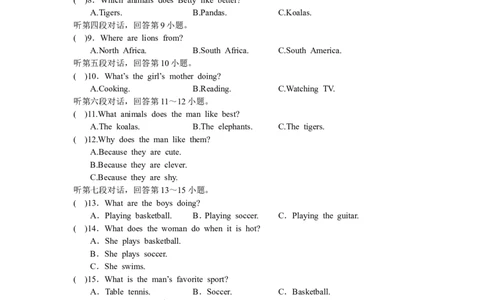 人教版七年级英语下册Unit5~6过关测试卷_1、初中学习资料_4-3、英语_4-3-2、初一英语下册_人教英语七年级下单元试卷（092份）_单元综合检测卷（有听力）