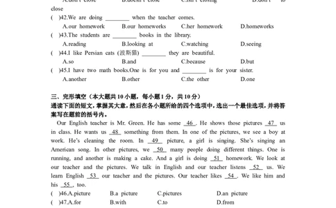 人教版七年级英语下册Unit5~6过关测试卷_1、初中学习资料_4-3、英语_4-3-2、初一英语下册_人教英语七年级下单元试卷（092份）_单元综合检测卷（有听力）
