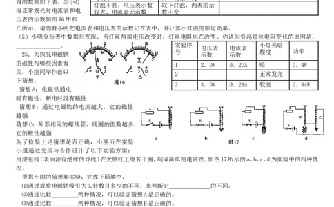 九年级物理下册期末试题及答案(人教版)_1、初中学习资料_4-4、物理_4-4-5、初三物理全册_2024更新_人教初中物理9年级单元期中期末_期末