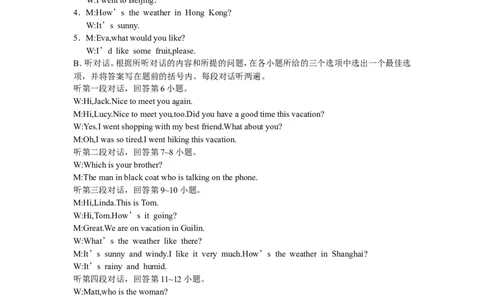 人教版七年级英语下册听力材料：期末综合测试卷_1、初中学习资料_4-3、英语_4-3-2、初一英语下册_人教英语七年级下期末试卷（013份）_603