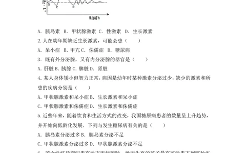 人教版七年级下册4.6.4激素调节同步测试_1、初中学习资料_4-6、生物_4-6-2、初一生物下册_同步练习（89份）_同步练习第2套（69份）_4.6人体生命活动的调节_第4节激素调节