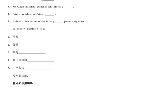 人教新目标七年级上册英语unit2Thisismysister.SectionB综合能力训练（有答案）_1、初中学习资料_4-3、英语_4-3-1、初一英语上册_人教英语七年级上课时练习（056份）_同步练习1