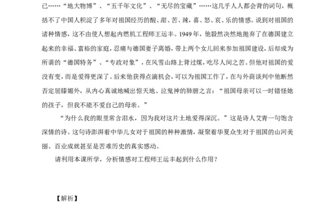 人教版《道德与法治》七年级下册-5.1我们的情感世界课时训练(1)_1、初中学习资料_4-9、政治_4-9-2、初一道法下册_1.道法7下同步练习（60份）_7下道法课时训练打包共20份