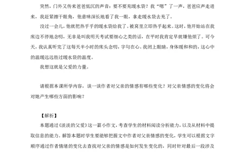 人教版《道德与法治》七年级下册-5.1我们的情感世界课时训练(1)_1、初中学习资料_4-9、政治_4-9-2、初一道法下册_1.道法7下同步练习（60份）_7下道法课时训练打包共20份