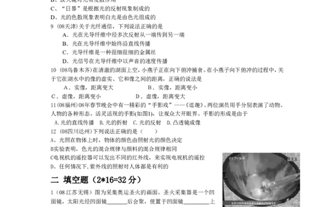 九年级物理第一轮复习检测光现象_1、初中学习资料_4-4、物理_4-4-3、初二物理上册_2023更新_人教初中物理8上单元期中期末试题_第4单元