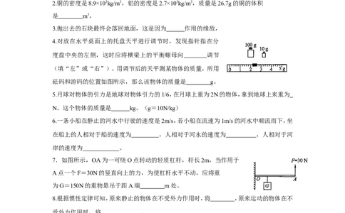 九年级物理期中试卷.._1、初中学习资料_4-4、物理_4-4-5、初三物理全册_2024更新_人教初中物理9年级单元期中期末_期中