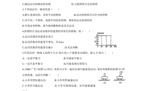 九年级物理期中试卷.._1、初中学习资料_4-4、物理_4-4-5、初三物理全册_2024更新_人教初中物理9年级单元期中期末_期中