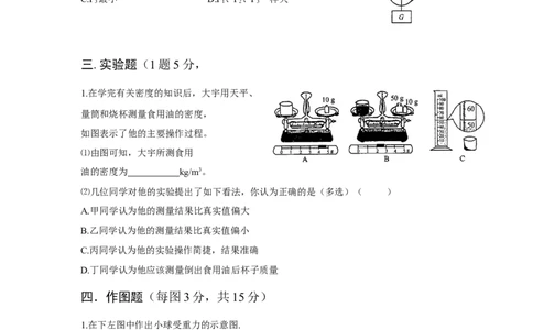 九年级物理期中试卷.._1、初中学习资料_4-4、物理_4-4-5、初三物理全册_2024更新_人教初中物理9年级单元期中期末_期中