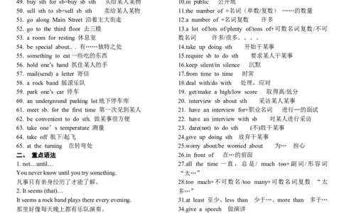 九年级英语下册复习资料_1、初中学习资料_4-3、英语_4-3-5、初三英语全册_知识点总结
