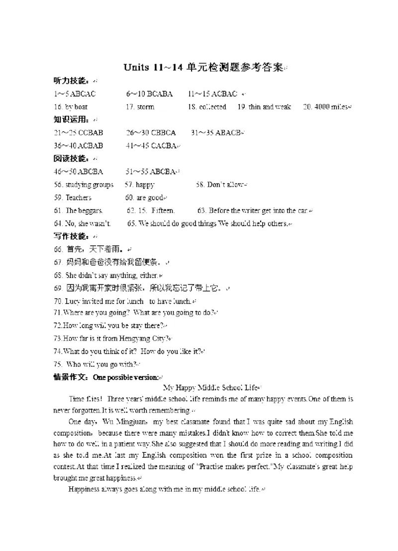 九年级英语Units11～14听力材料及参考答案_1、初中学习资料_4-3、英语_4-3-5、初三英语全册_人教英语九年级全册单元试卷（116份）_单元测试卷4（有听力）