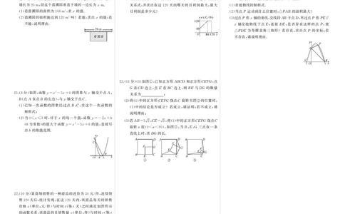 人九数上试卷_1、初中学习资料_24秋试卷_《期中模拟卷》24秋_7-9上册（2024秋）_初中数学《期中模拟卷》7-9上册（人教版北师版华师版沪科版湘教版）_人教版