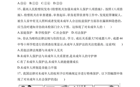 人教版《道德与法治》七年级下册-10.1法律为我们护航课时训练(1)_1、初中学习资料_4-9、政治_4-9-2、初一道法下册_1.道法7下同步练习（60份）_7下道法全套课时练习打包共20份