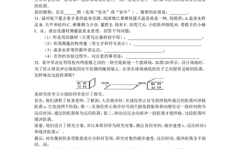 九年级物理下册期末综合复习8_1、初中学习资料_4-4、物理_4-4-5、初三物理全册_2024更新_人教初中物理9年级单元期中期末_期末