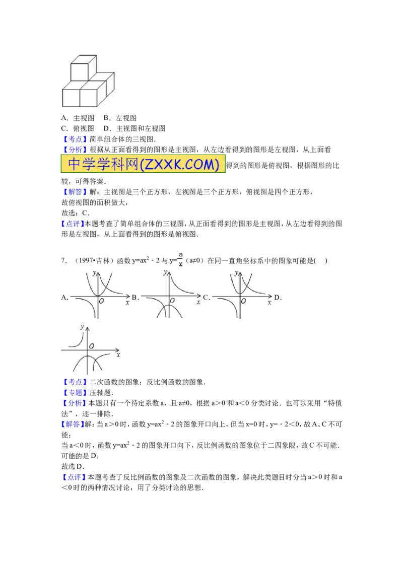 九校联考九年级（下）月考数学试卷解析版_1、初中学习资料_2024秋改版_七上数学最新版课件_北师大版七上课课件_数学中考真题卷（2019-2023）_名校真题试卷_月考