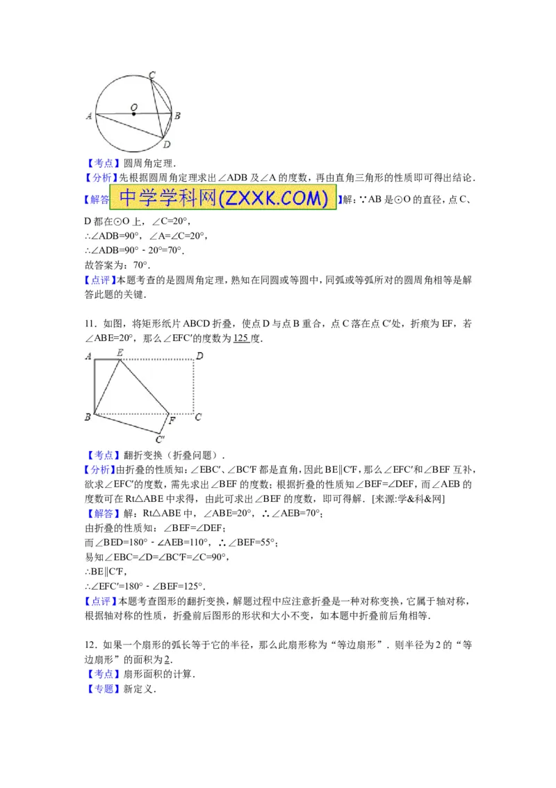 九校联考九年级（下）月考数学试卷解析版_1、初中学习资料_2024秋改版_七上数学最新版课件_北师大版七上课课件_数学中考真题卷（2019-2023）_名校真题试卷_月考