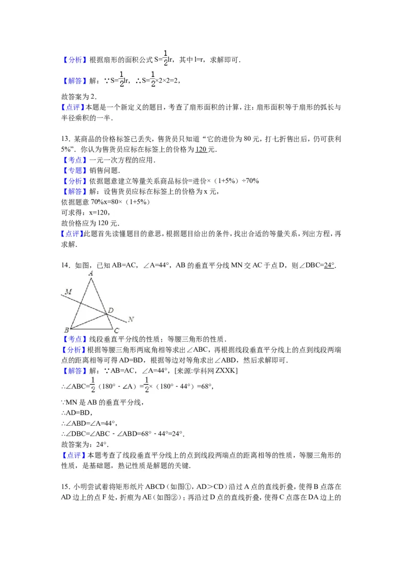 九校联考九年级（下）月考数学试卷解析版_1、初中学习资料_2024秋改版_七上数学最新版课件_北师大版七上课课件_数学中考真题卷（2019-2023）_名校真题试卷_月考