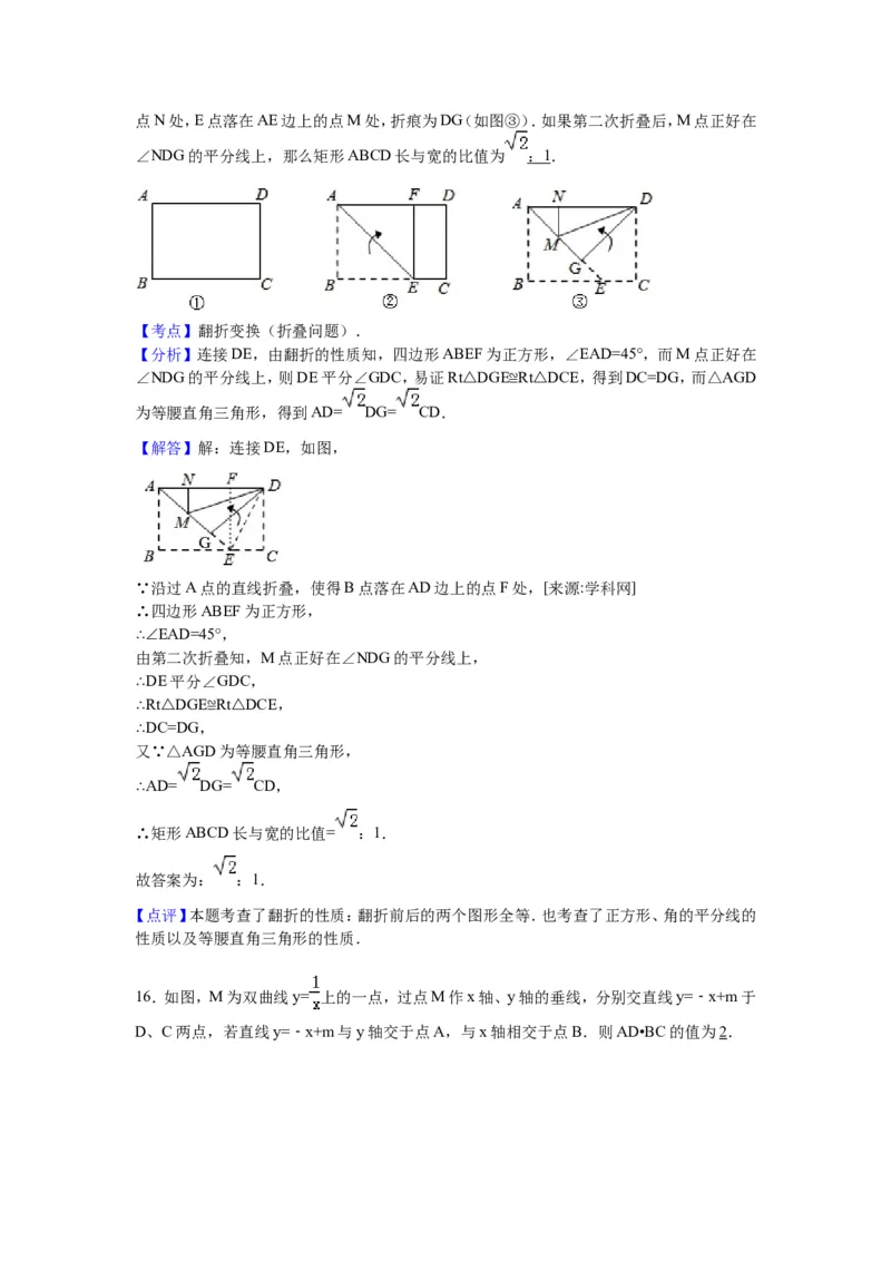 九校联考九年级（下）月考数学试卷解析版_1、初中学习资料_2024秋改版_七上数学最新版课件_北师大版七上课课件_数学中考真题卷（2019-2023）_名校真题试卷_月考