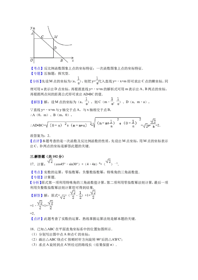 九校联考九年级（下）月考数学试卷解析版_1、初中学习资料_2024秋改版_七上数学最新版课件_北师大版七上课课件_数学中考真题卷（2019-2023）_名校真题试卷_月考