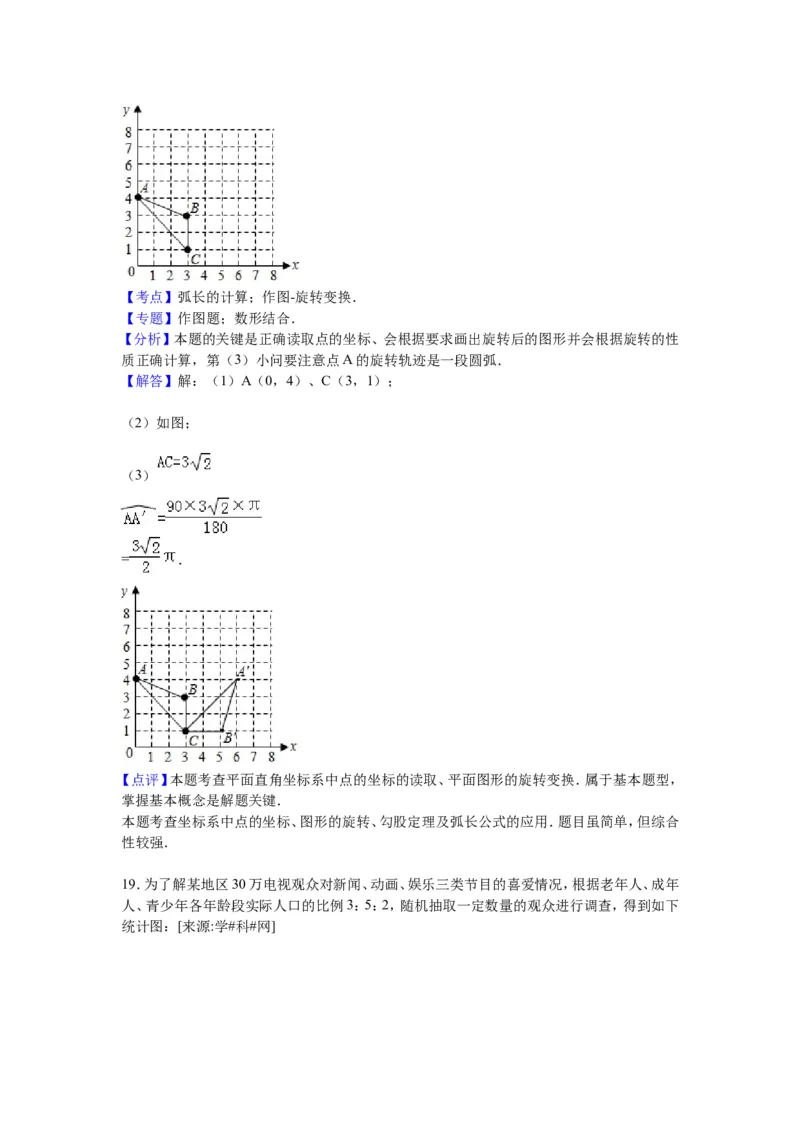 九校联考九年级（下）月考数学试卷解析版_1、初中学习资料_2024秋改版_七上数学最新版课件_北师大版七上课课件_数学中考真题卷（2019-2023）_名校真题试卷_月考