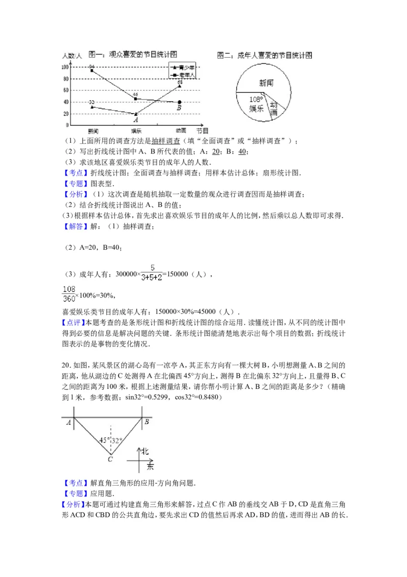 九校联考九年级（下）月考数学试卷解析版_1、初中学习资料_2024秋改版_七上数学最新版课件_北师大版七上课课件_数学中考真题卷（2019-2023）_名校真题试卷_月考