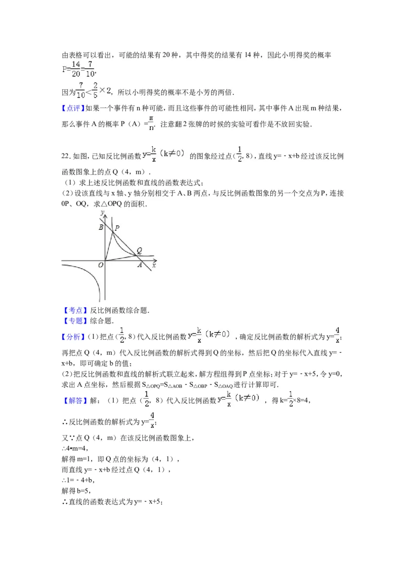 九校联考九年级（下）月考数学试卷解析版_1、初中学习资料_2024秋改版_七上数学最新版课件_北师大版七上课课件_数学中考真题卷（2019-2023）_名校真题试卷_月考