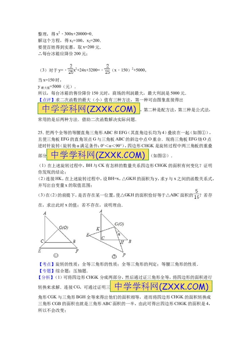 九校联考九年级（下）月考数学试卷解析版_1、初中学习资料_2024秋改版_七上数学最新版课件_北师大版七上课课件_数学中考真题卷（2019-2023）_名校真题试卷_月考