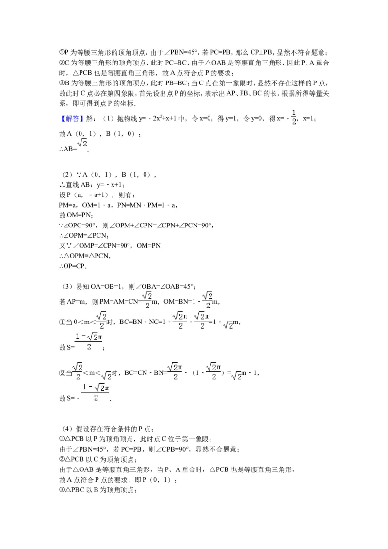 九校联考九年级（下）月考数学试卷解析版_1、初中学习资料_2024秋改版_七上数学最新版课件_北师大版七上课课件_数学中考真题卷（2019-2023）_名校真题试卷_月考
