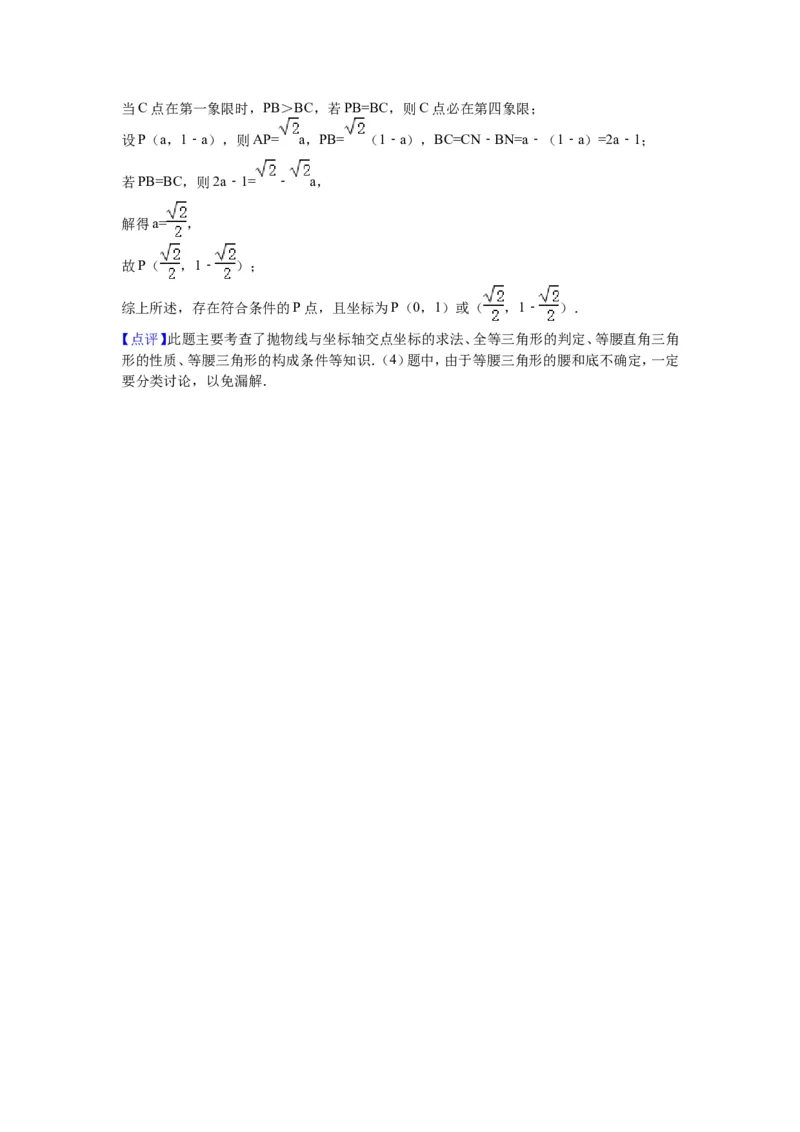 九校联考九年级（下）月考数学试卷解析版_1、初中学习资料_2024秋改版_七上数学最新版课件_北师大版七上课课件_数学中考真题卷（2019-2023）_名校真题试卷_月考