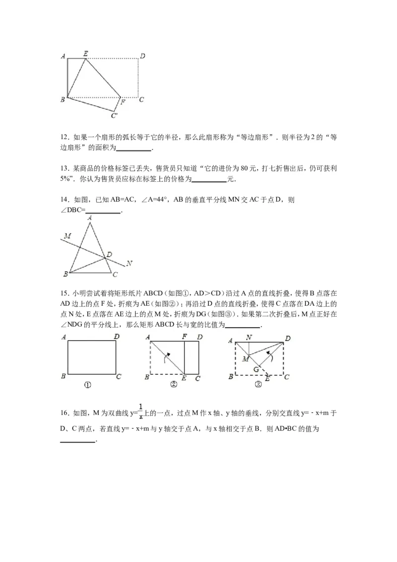九校联考九年级（下）月考数学试卷解析版_1、初中学习资料_2024秋改版_七上数学最新版课件_北师大版七上课课件_数学中考真题卷（2019-2023）_名校真题试卷_月考