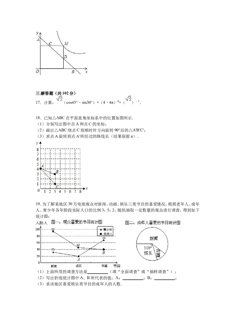 九校联考九年级（下）月考数学试卷解析版_1、初中学习资料_2024秋改版_七上数学最新版课件_北师大版七上课课件_数学中考真题卷（2019-2023）_名校真题试卷_月考