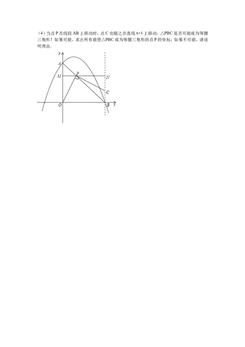 九校联考九年级（下）月考数学试卷解析版_1、初中学习资料_2024秋改版_七上数学最新版课件_北师大版七上课课件_数学中考真题卷（2019-2023）_名校真题试卷_月考