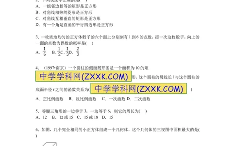 九校联考九年级（下）月考数学试卷解析版_1、初中学习资料_2024秋改版_七上数学最新版课件_北师大版七上课课件_数学中考真题卷（2019-2023）_名校真题试卷_月考