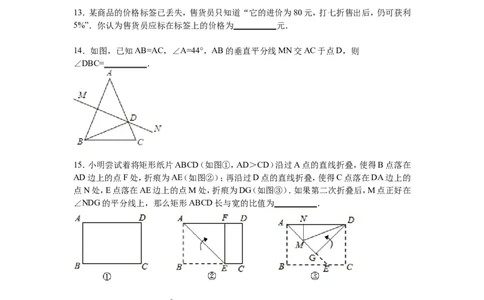 九校联考九年级（下）月考数学试卷解析版_1、初中学习资料_2024秋改版_七上数学最新版课件_北师大版七上课课件_数学中考真题卷（2019-2023）_名校真题试卷_月考