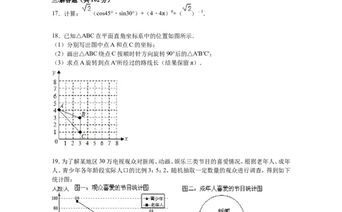九校联考九年级（下）月考数学试卷解析版_1、初中学习资料_2024秋改版_七上数学最新版课件_北师大版七上课课件_数学中考真题卷（2019-2023）_名校真题试卷_月考