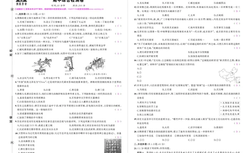 人七历史期中答案_1、初中学习资料_24秋试卷_《期中模拟卷》24秋_7-9下册（2024春）_初中历史《期中试卷》7-9下册（人教版）
