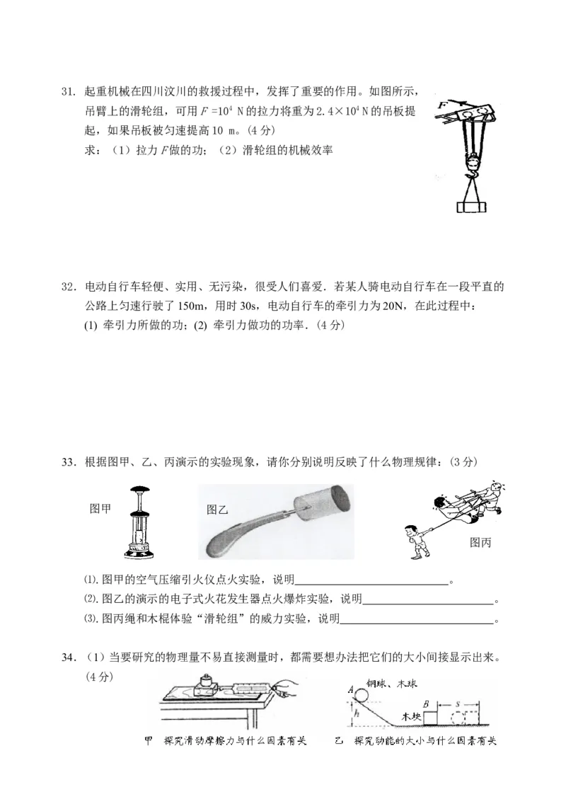 九年级物理第一学期期中试卷_1、初中学习资料_4-4、物理_4-4-5、初三物理全册_2024更新_人教初中物理9年级单元期中期末_期中