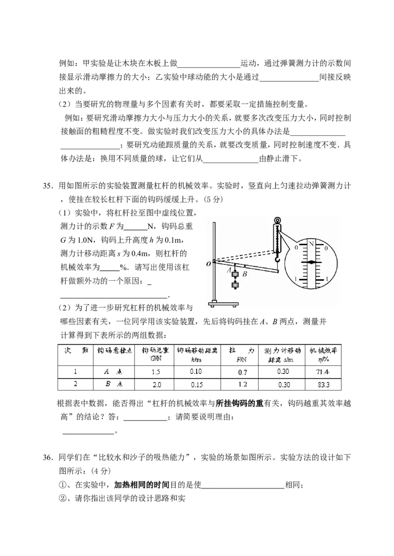 九年级物理第一学期期中试卷_1、初中学习资料_4-4、物理_4-4-5、初三物理全册_2024更新_人教初中物理9年级单元期中期末_期中