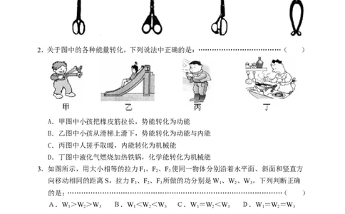 九年级物理第一学期期中试卷_1、初中学习资料_4-4、物理_4-4-5、初三物理全册_2024更新_人教初中物理9年级单元期中期末_期中